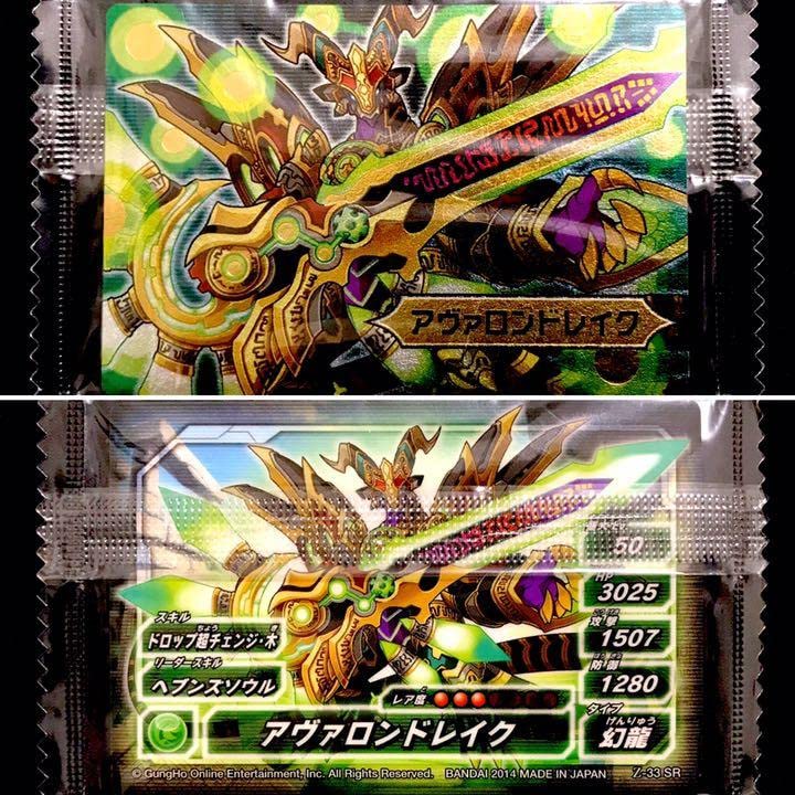 Amazon.co.jp: メーカー済みパズドラZウエハース/Z-33 SR アヴァロン