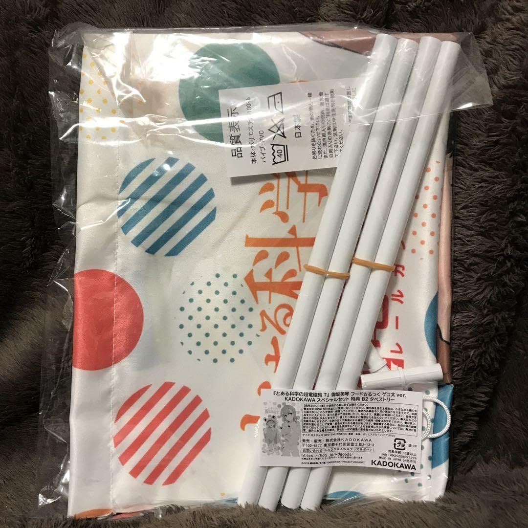 Amazon.co.jp: 限定 とある科学の超電磁砲T 御坂美琴 フードるっく