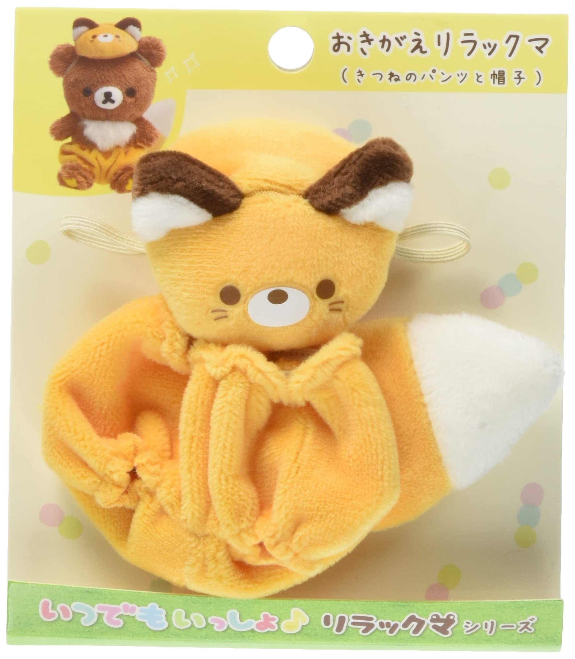 Amazon.co.jp: リラックマ いつでもいっしょリラックマシリーズ おきが