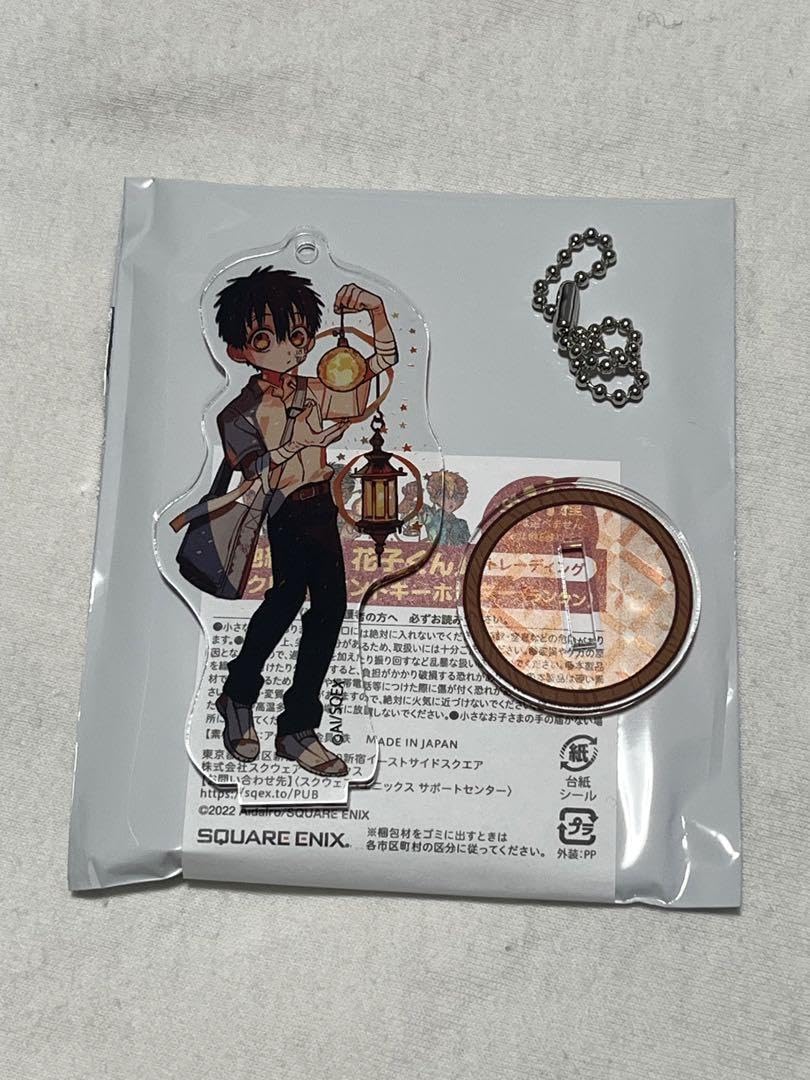 Amazon.co.jp: 地縛少年花子くん ランタン 柚木普 アクスタ : おもちゃ