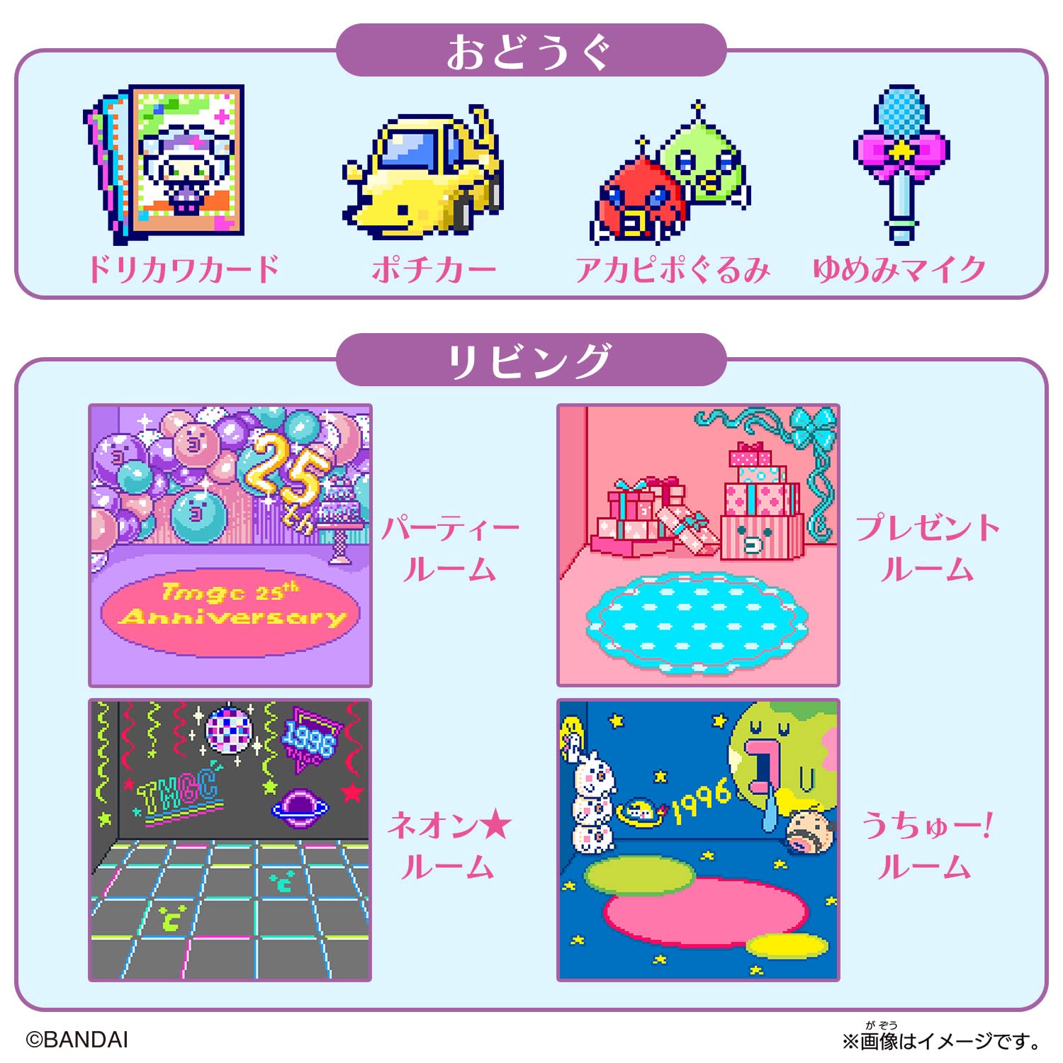 Amazon.com: Tamagotchi TamaSma Card Anniversory Party Friends