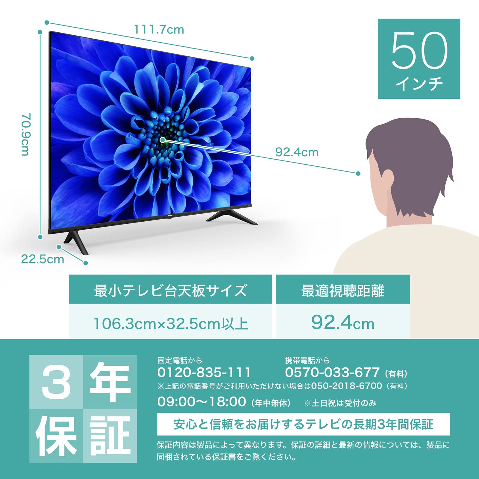 Amazon | 【セット買い】ハイセンス 50V型 4K 液晶テレビ 50E6G (2021