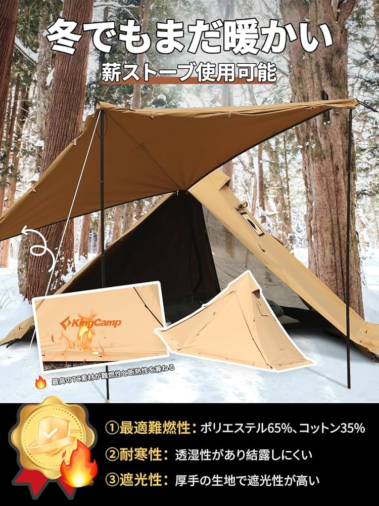Amazon.co.jp: KingCamp ワンポールテント TCテント 冬用 3M