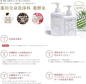 Amazon | 薬酵泉 薬用全身洗浄料 生ローヤルゼリー配合 500