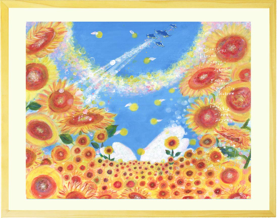 Amazon.co.jp: 絵画 ひまわり インテリア 「陽の向く方へ」(Mサイズ 額