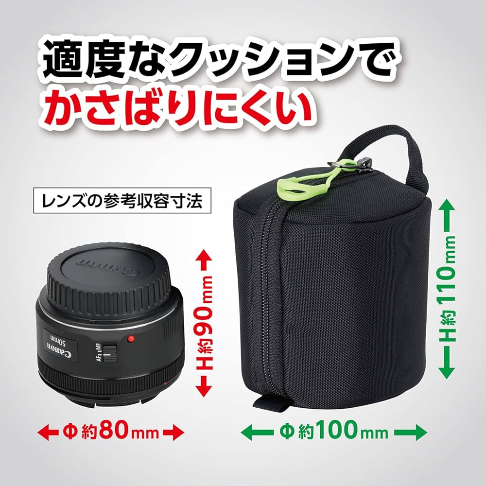 Amazon | ハクバ HAKUBA レンズケース ソフトレンズポーチ02 80-90KLP