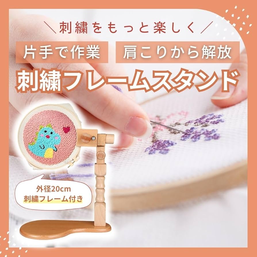 Amazon.co.jp: SALUDABLE 刺繍枠 スタンド 刺繍台 木製 調整可能 360度