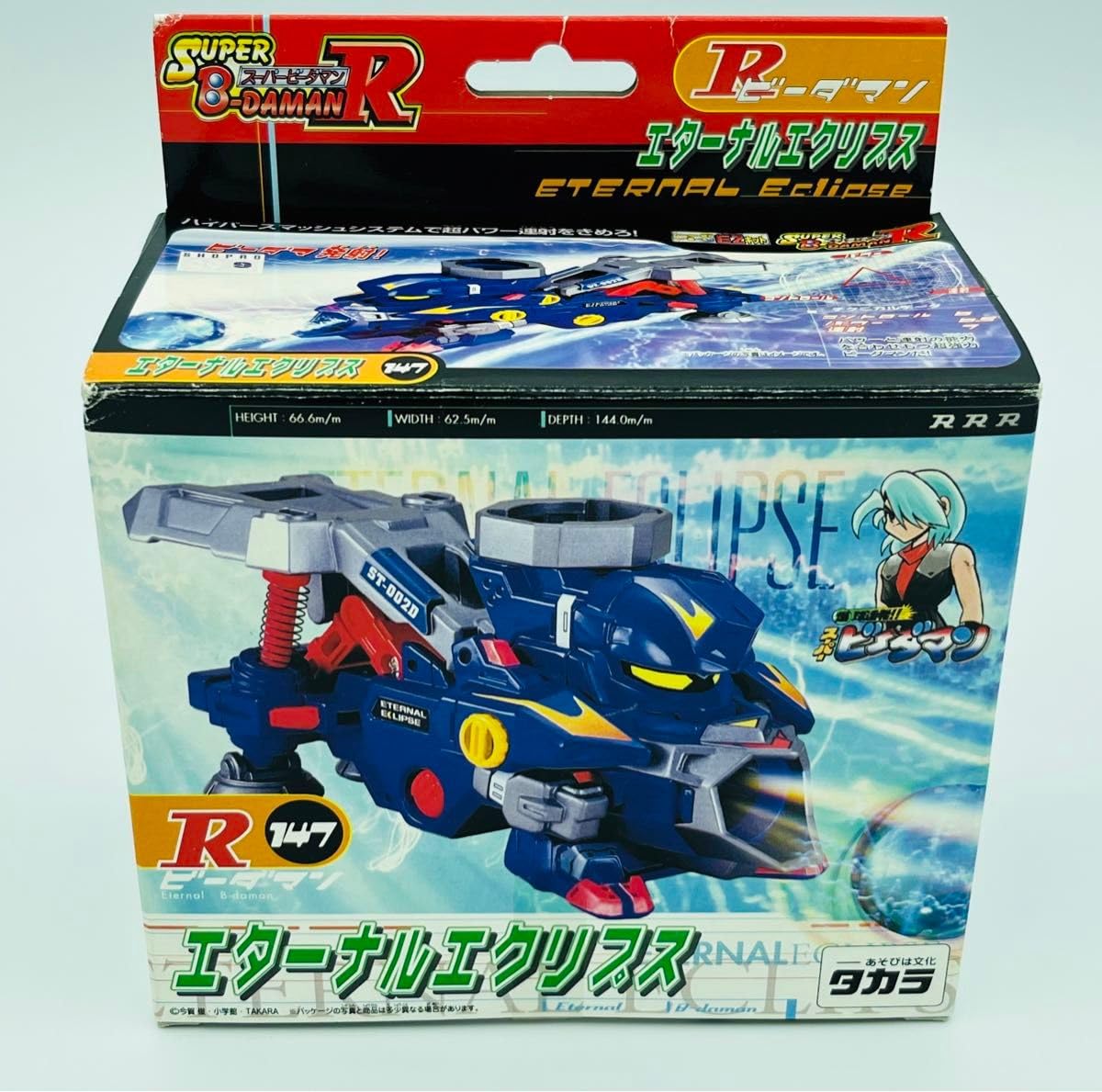 Amazon.co.jp: スーパービーダマン エターナルエクリプス KBAG : おもちゃ