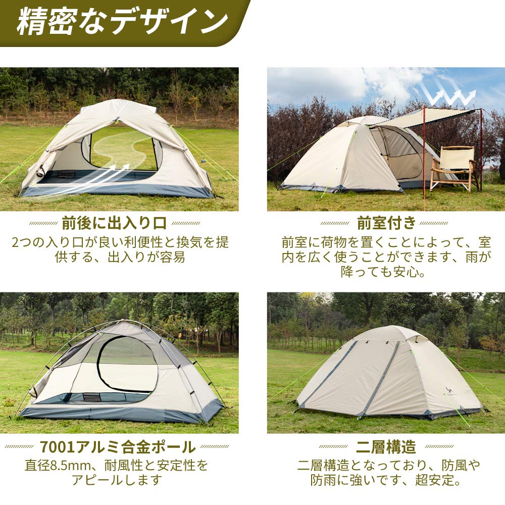 Amazon | TOMOUNT テント 2人用 アルミポール 軽量 キャンプ テント