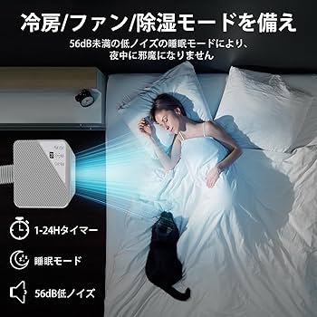 Amazon | COWSARスポットクーラー 2.6kW 7-9畳対応 ポータブルエアコン