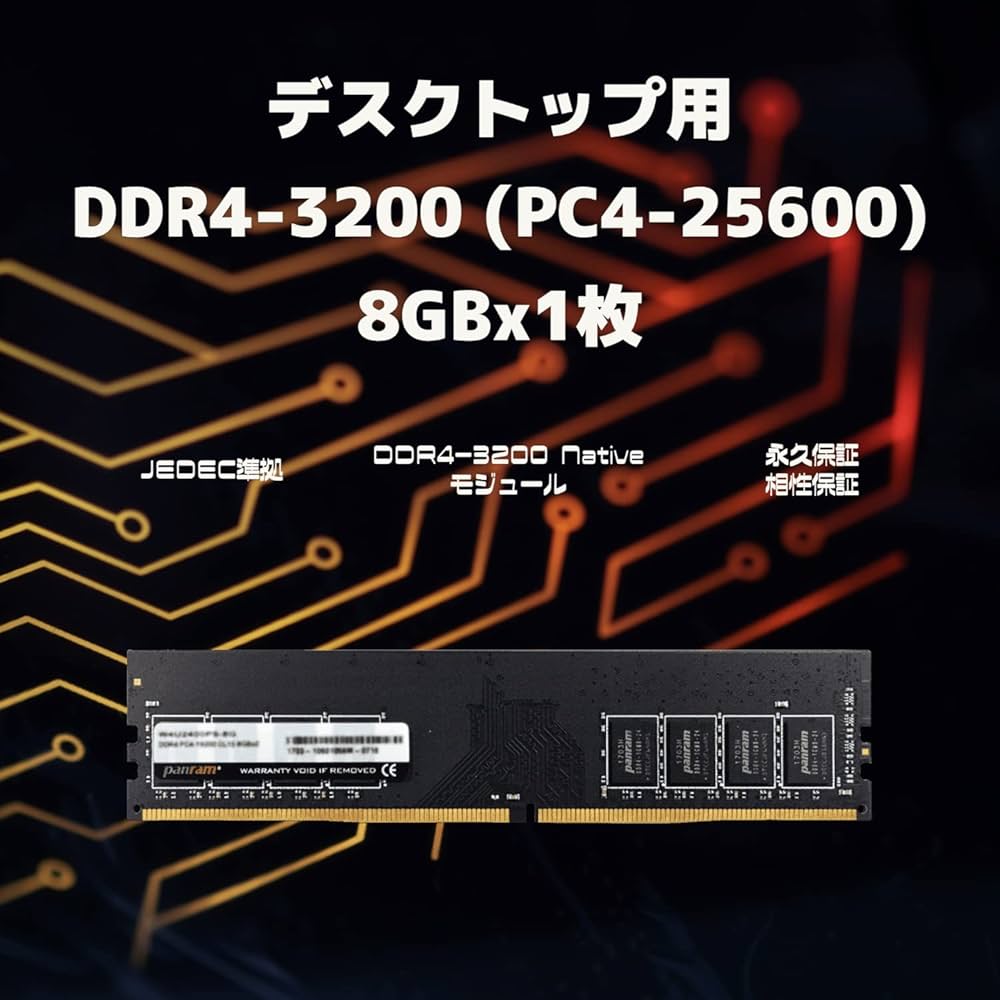 Amazon | シー・エフ・デー販売 CFD販売 Panram デスクトップPC用