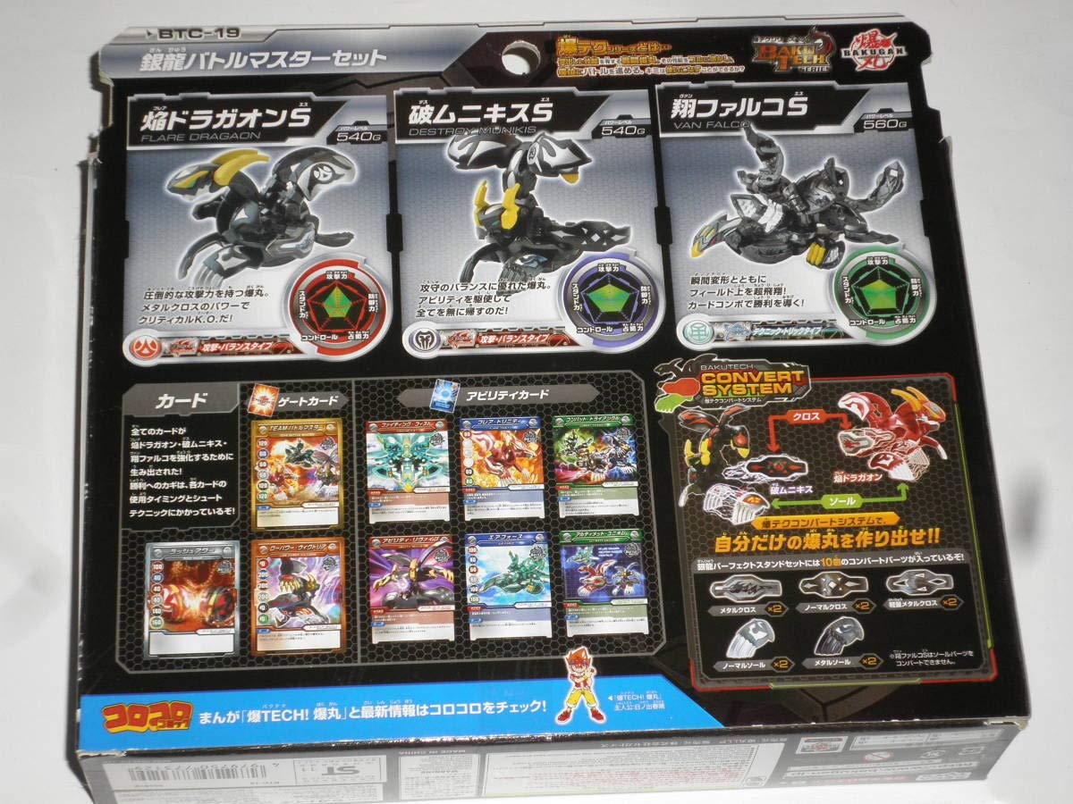 Amazon.co.jp: BTC-19 爆テクシリーズ コロコロヴィクトリーデッキ 爆
