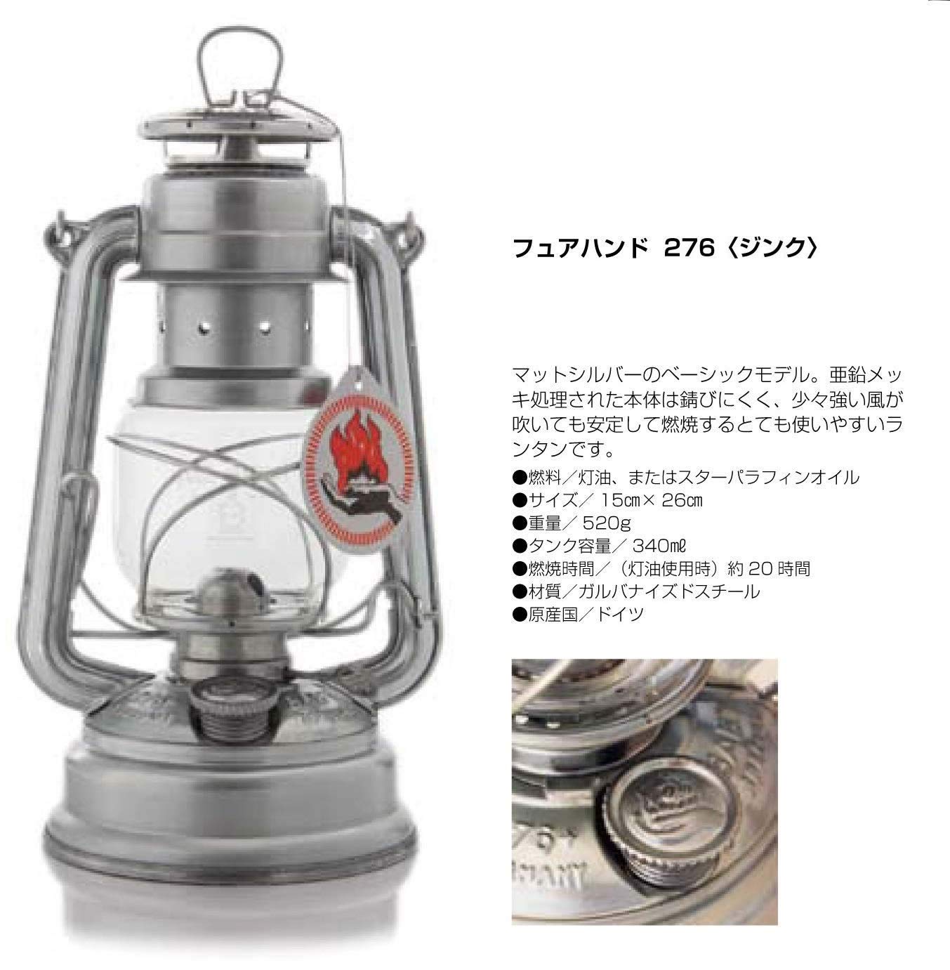 Amazon.co.jp: 【並行輸入品】FEUERHAND(フュアーハンド) ランタン 276