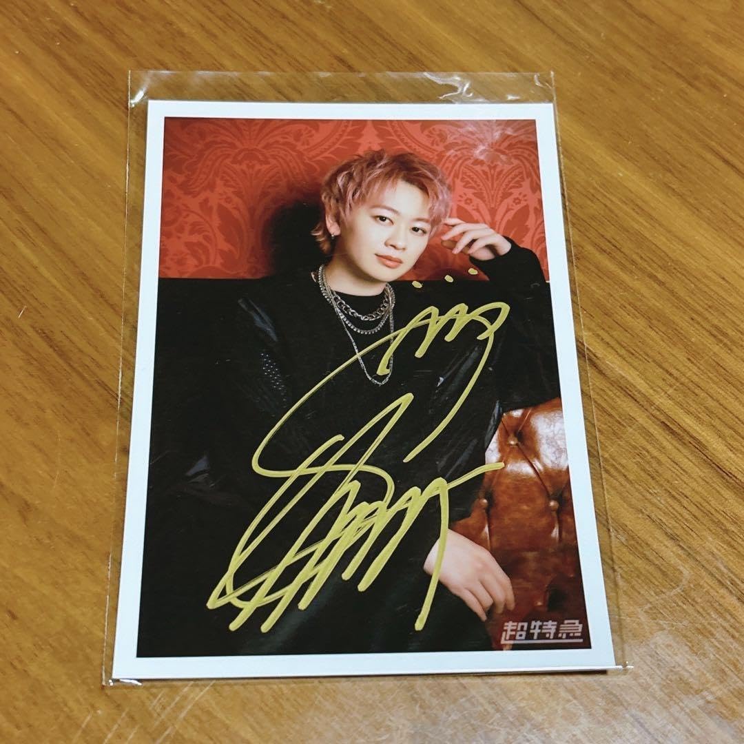 Amazon.co.jp: 超特急 シューヤ サイン : 文房具・オフィス用品