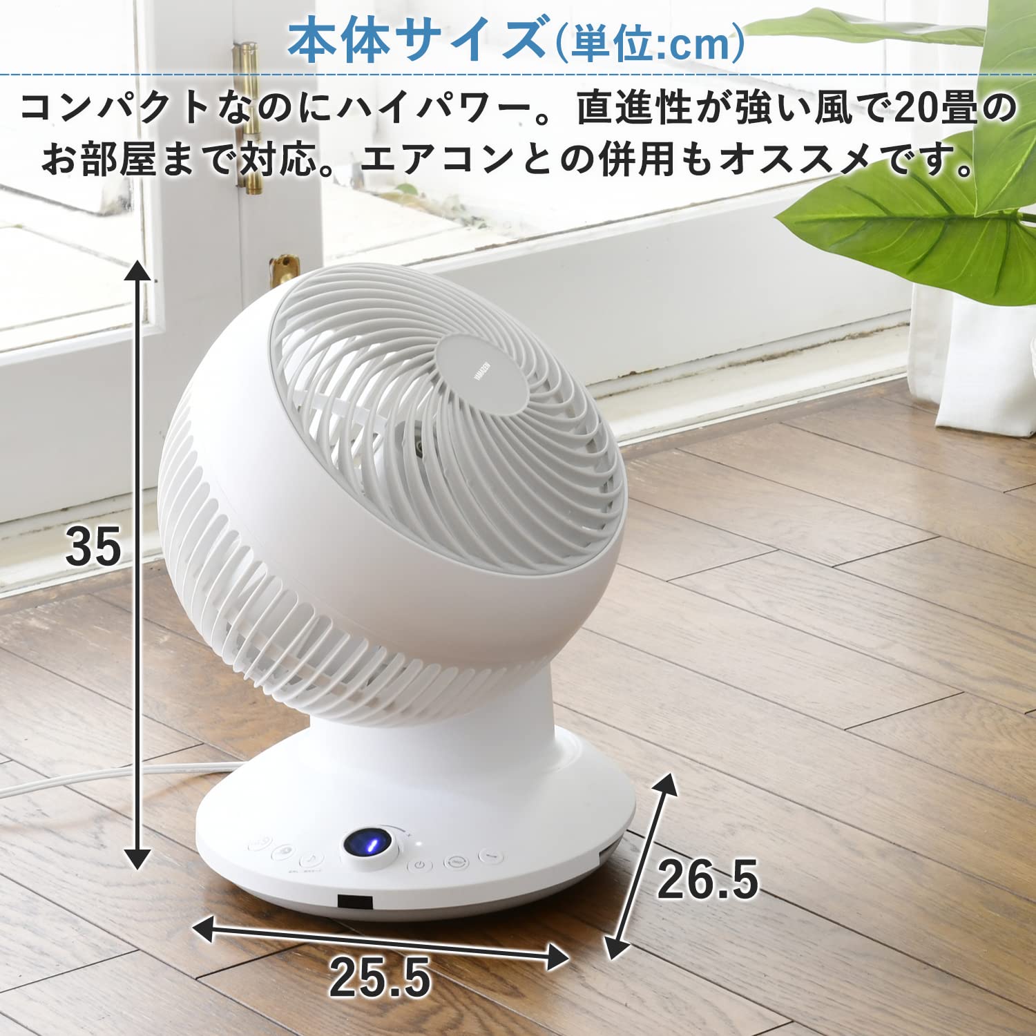 Amazon | [山善] 洗える サーキュレーター 20畳 DCモーター (360度首