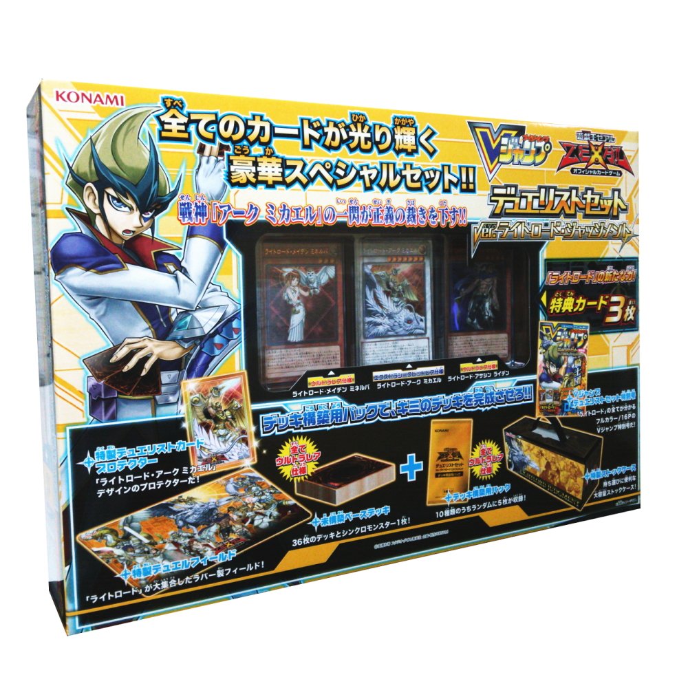 Amazon.co.jp: 遊戯王ゼアル OCG デュエリストセット Ver.ライトロード