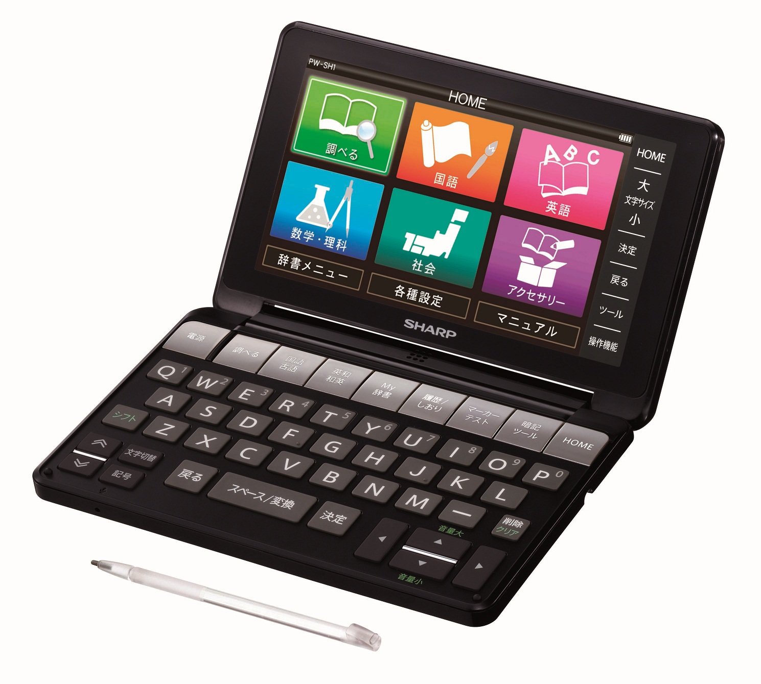 Amazon | シャープ カラー電子辞書Brain 高校生モデル ブラック系 PW
