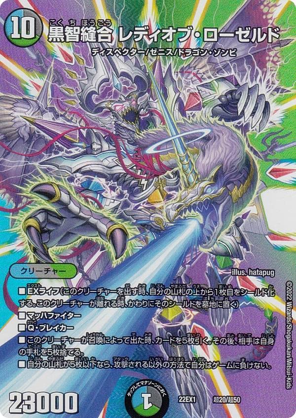 Amazon.co.jp: 【デュエキングMAXカード】デュエルマスターズ DM22EX1