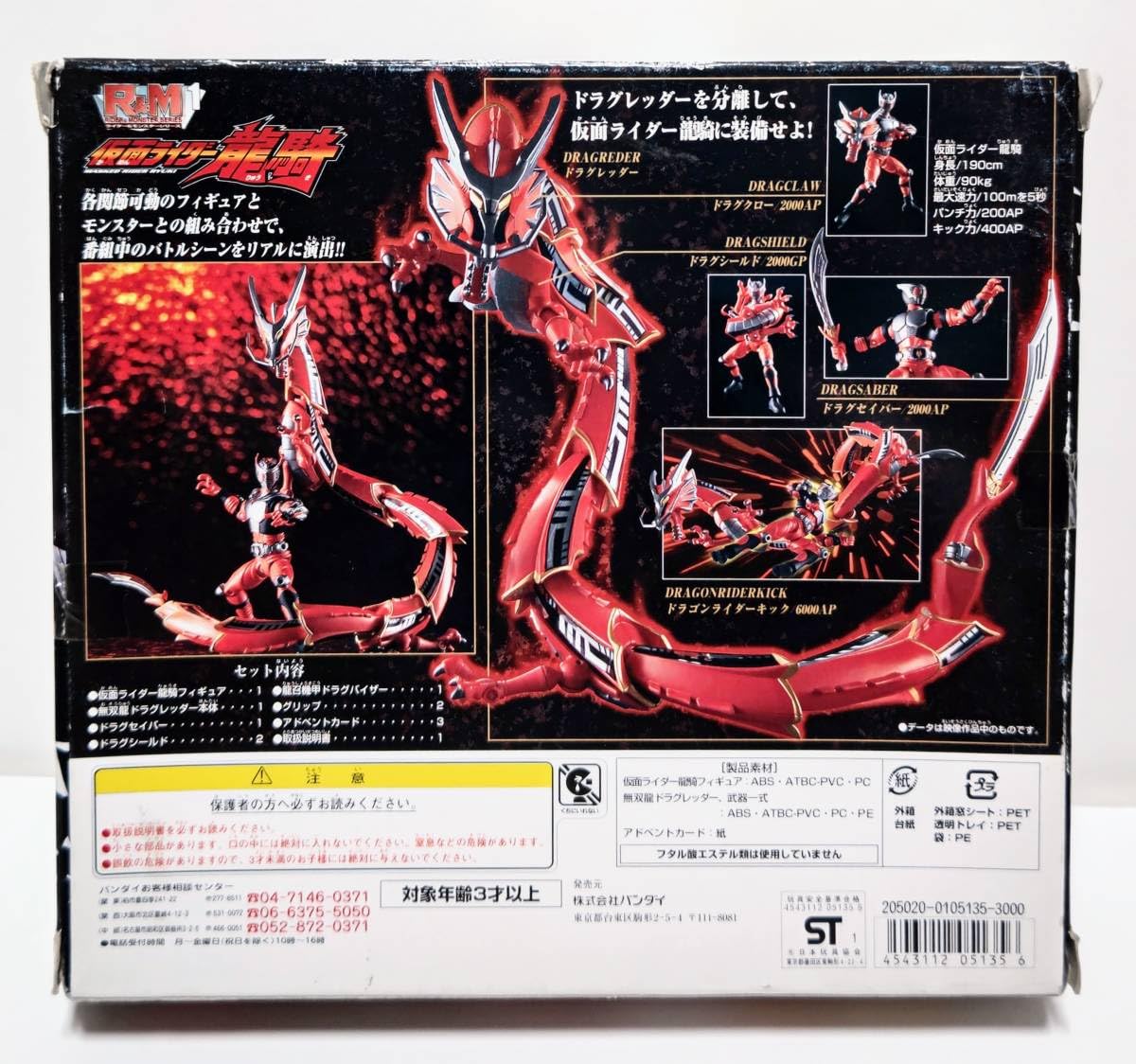 Amazon.co.jp: 仮面ライダー龍騎 ライダー&モンスターシリーズ R&M 1