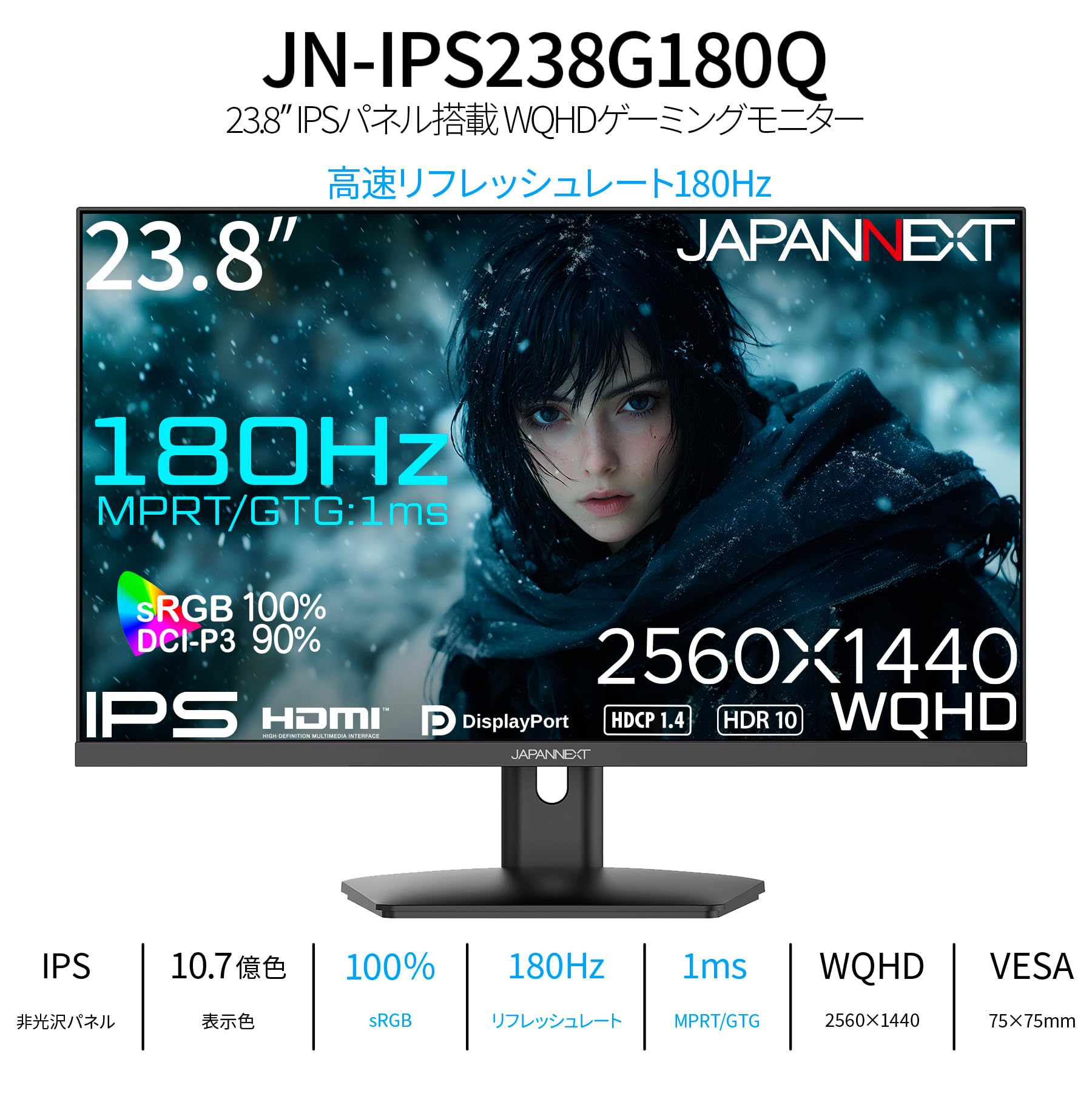 Amazon.co.jp: JAPANNEXT 23.8インチ IPSパネル 180Hz WQHD(2560x1440