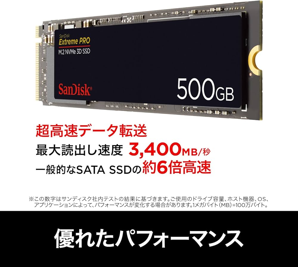 Amazon | SanDisk 内蔵SSD M.2-2280 / 500GB / SSD Extreme Pro / PCIe