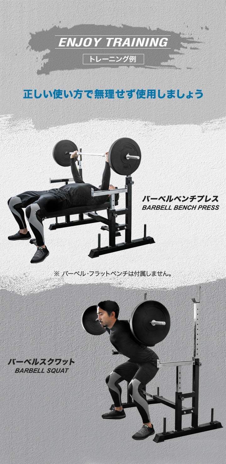 Amazon.co.jp: FIELDOOR ベンチプレスラック/スクワットラック