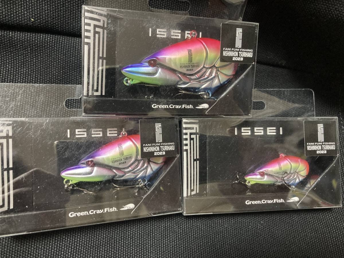 Amazon.co.jp: 一誠 ザリバイブ セット西日本釣り博限定カラー