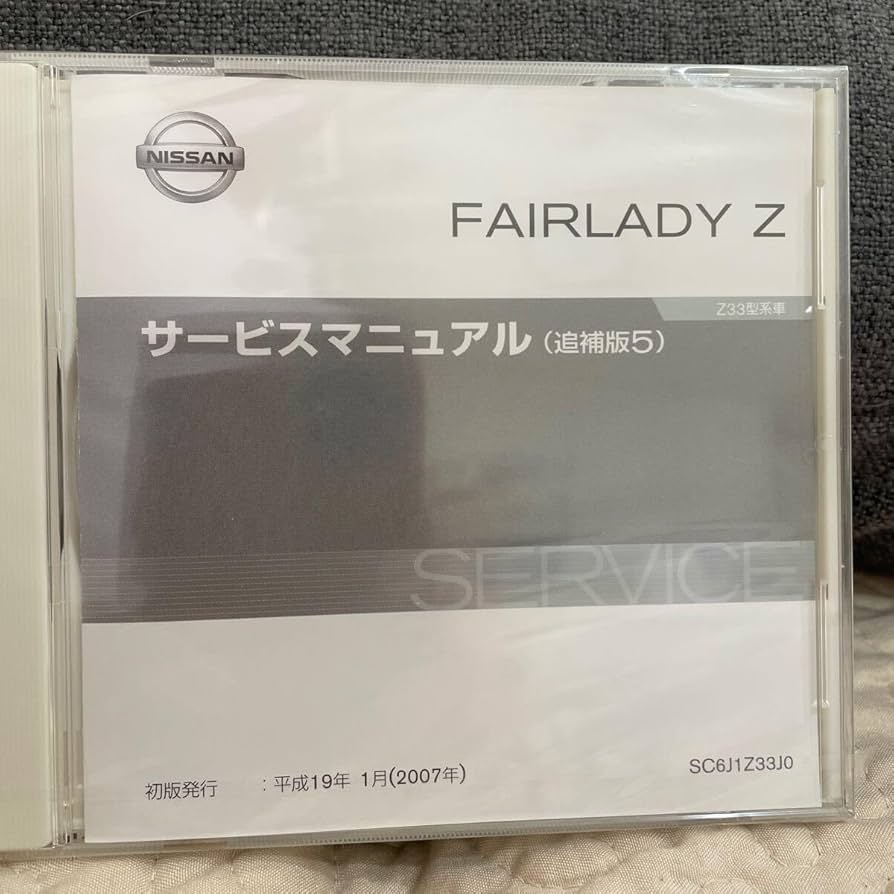 Amazon.co.jp: ニッサン FAIRLADY Z フェアレディZサービスマニュアル
