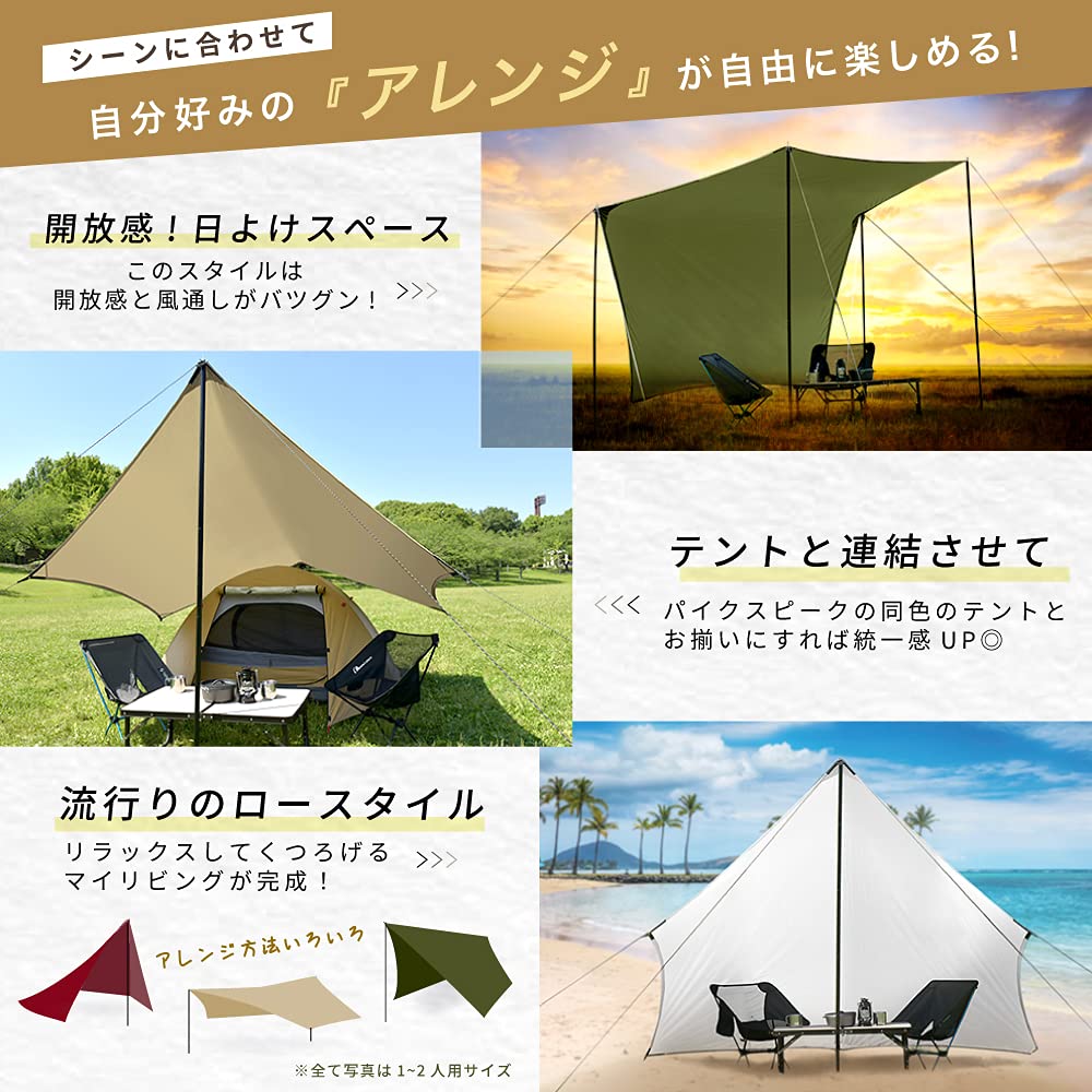 Amazon | PYKES PEAK(パイクスピーク) ヘキサタープ タープ タープ