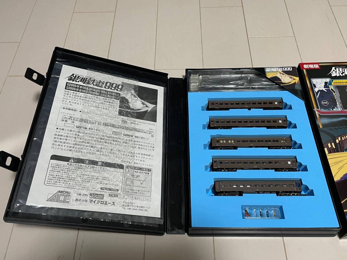 Amazon.co.jp: レア！希少マイクロエース 銀河鉄道999 G2999-M 劇場版