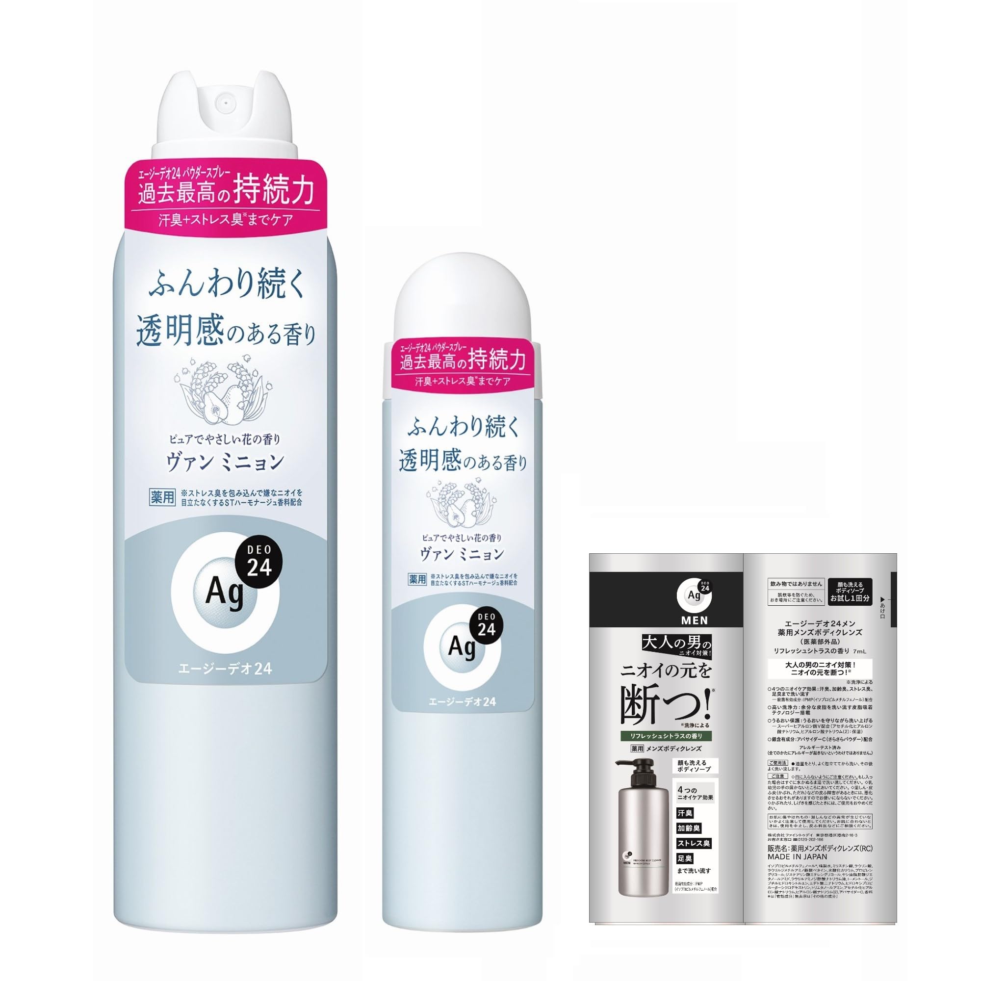 ∀＾)様用】資生堂エージーデオ24 ヴァンミニョン 142g×11本 Amazon.co