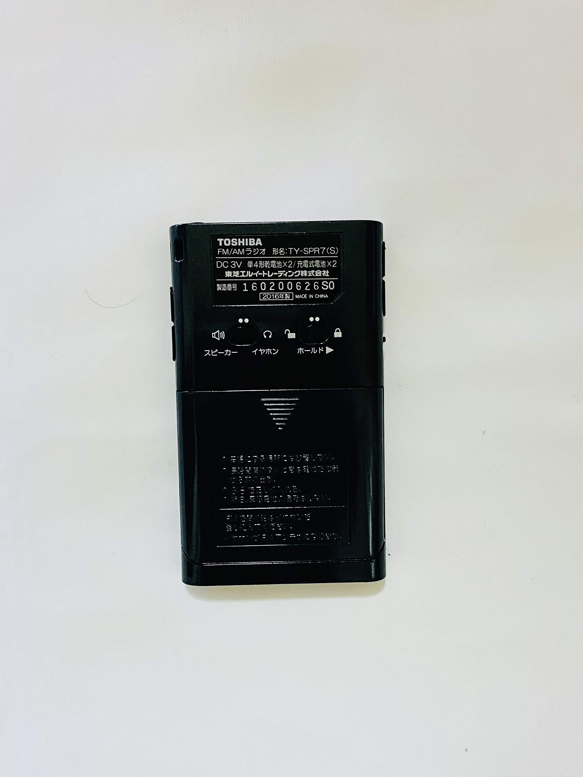 Amazon.co.jp: 東芝 ワイドFM/AMラジオ ステレオスピ－カー付充電台