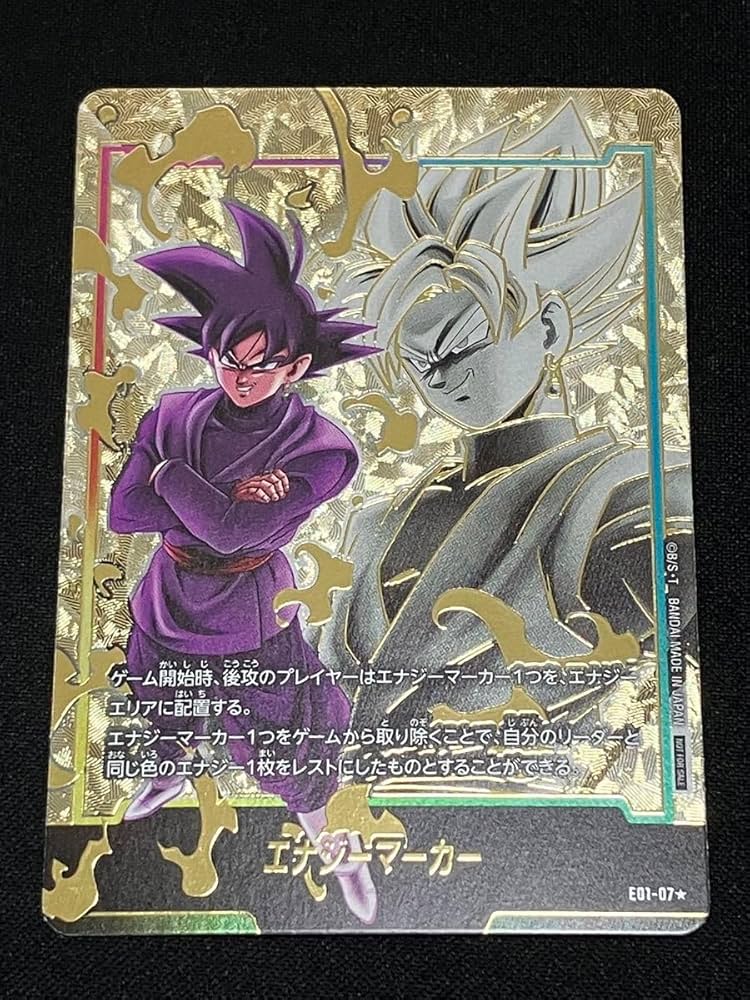 桜*王様 ドラゴンボール エナジーマーカーパラレル 金 psa10 E-58 桜