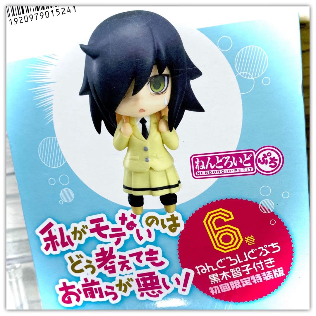 Amazon.co.jp: ぷち 私がモテないのはどう考えてもお前らが悪い 黒木