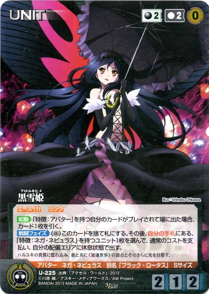 Amazon.co.jp: クルセイド アクセル・ワールド 黒 U-225 黒雪姫