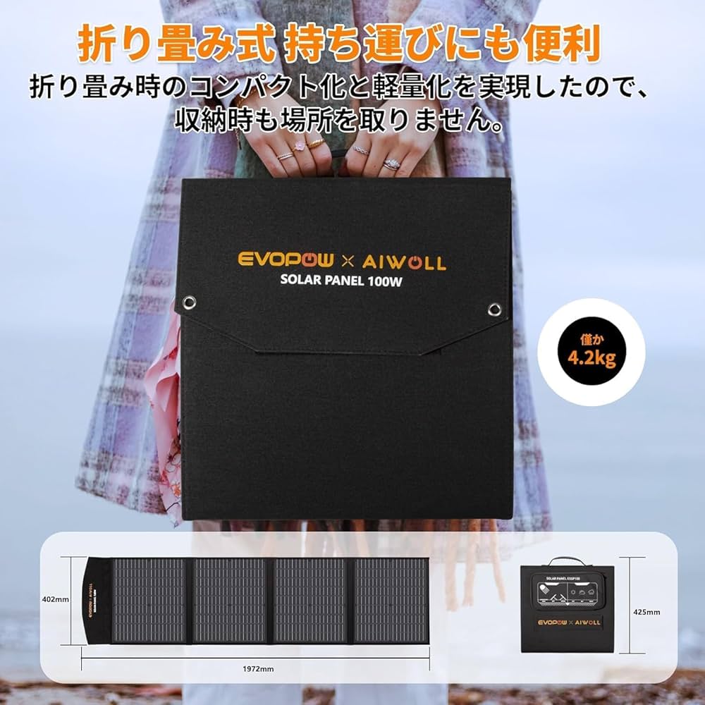 Amazon | Evopow ソーラーパネル 100W ソーラーチャージャー