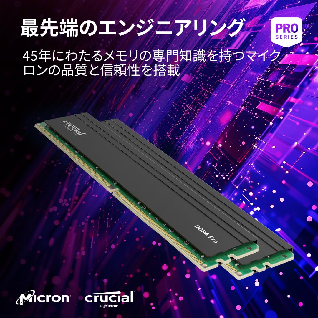 Amazon | CrucialPRO (マイクロン製) デスクトップ用メモリ 32GBX2枚