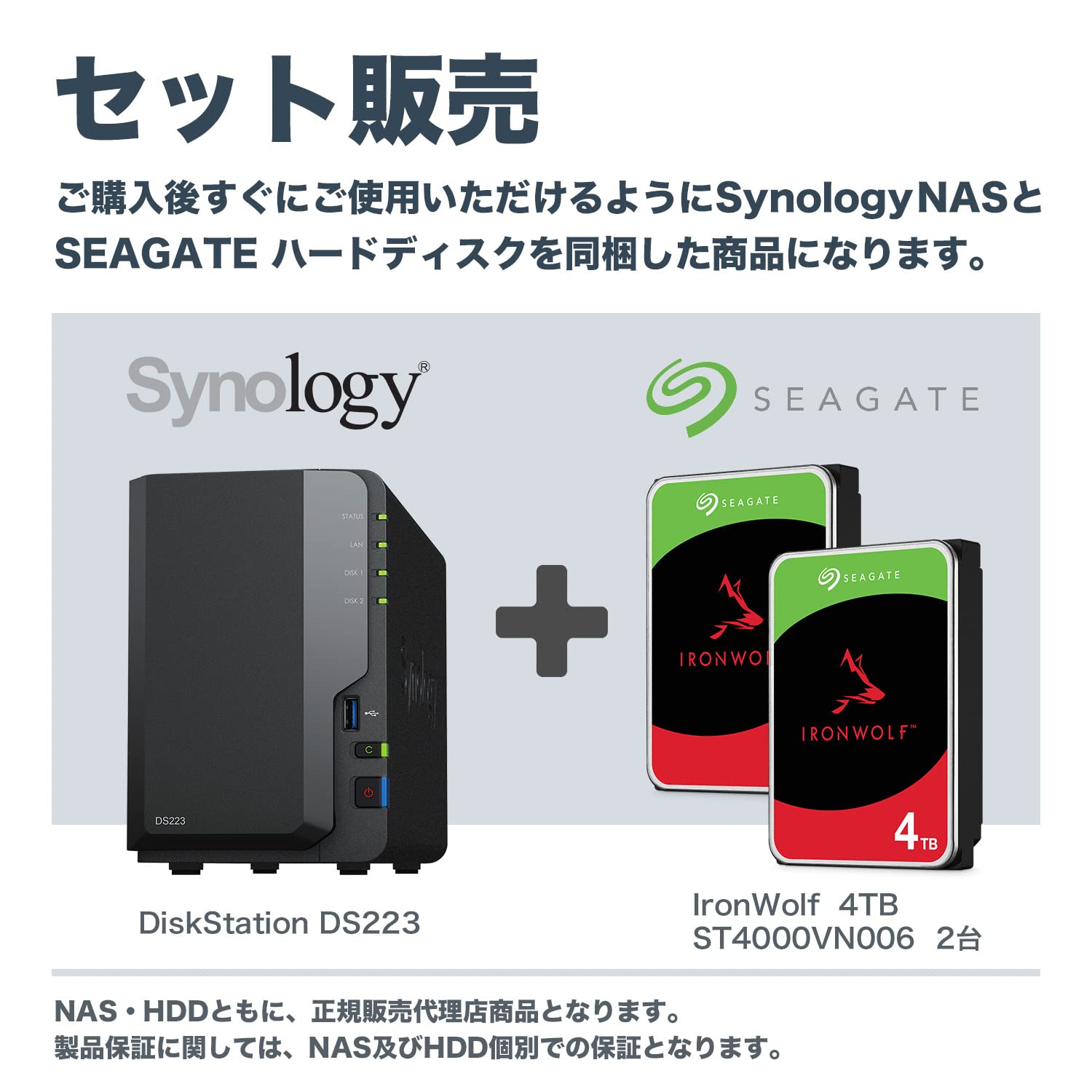 Amazon.co.jp: 【NAS HDDセット】Synology DS223 & Seagate HDD [2ベイ