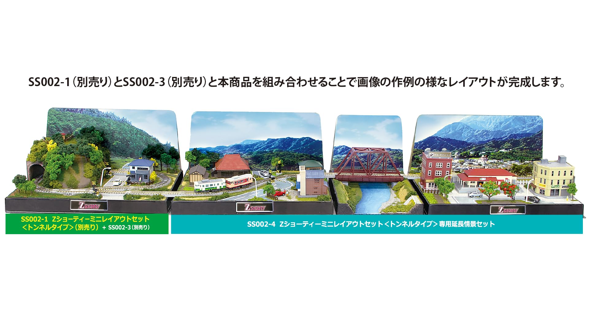 Amazon | ロクハン Zゲージ Zショーティー ミニレイアウトセット