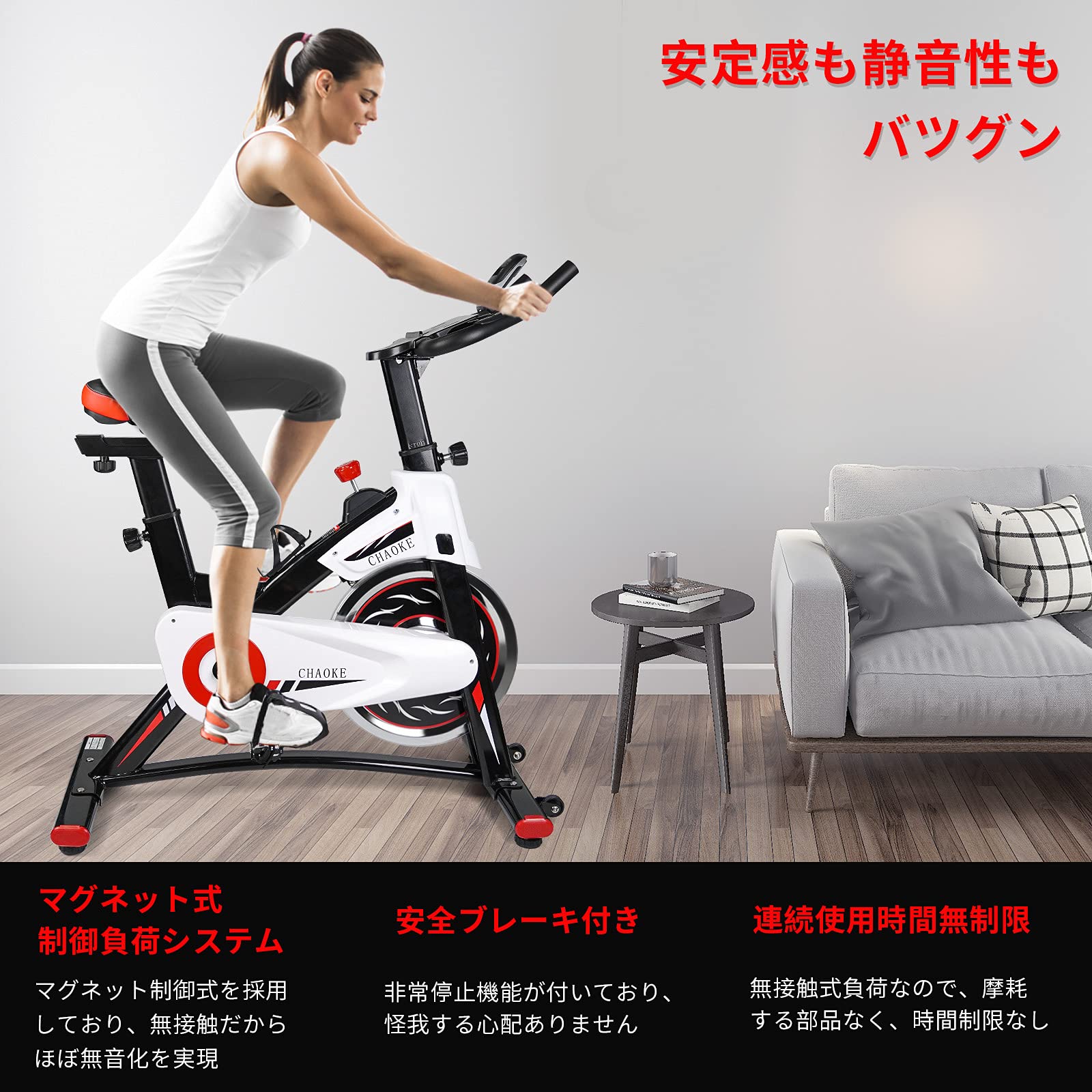 Amazon.co.jp: CHAOKEスピンバイク エアロバイク 家庭用 極静音