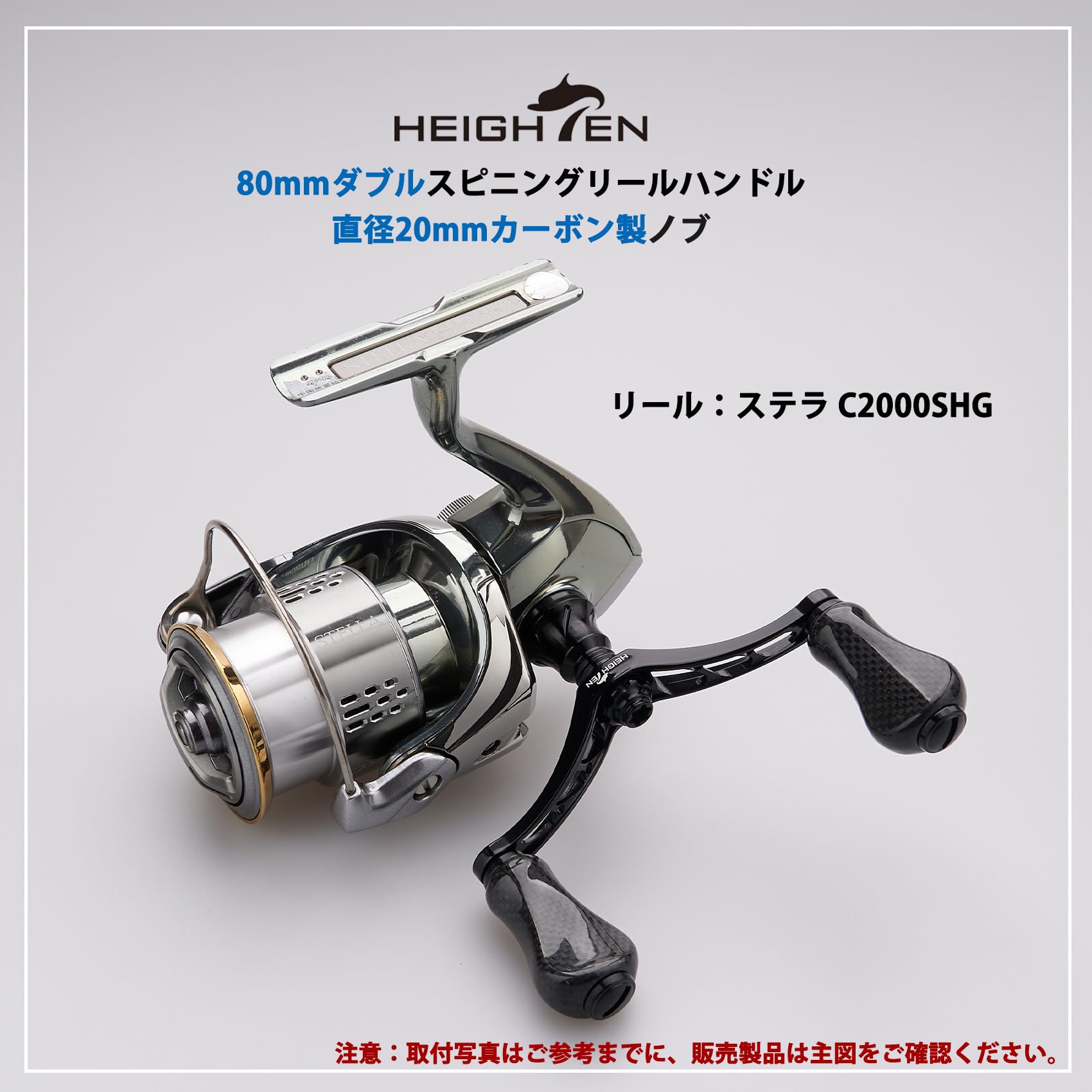 Amazon.co.jp: HEIGHTEN 80/92/95/98/110mm リール ハンドル (ノブ無し