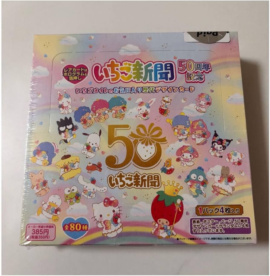 Amazon | いちご新聞 50周年 トレカBOX | トレカ 通販