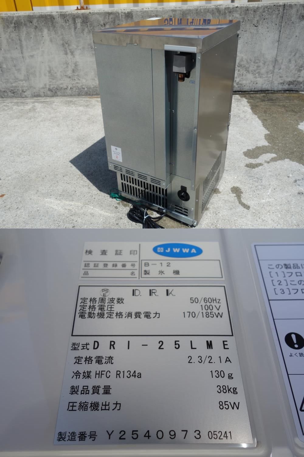 Amazon.co.jp: DRI-25LME Wide 15.6 inches (395 mm) Depth 177.7