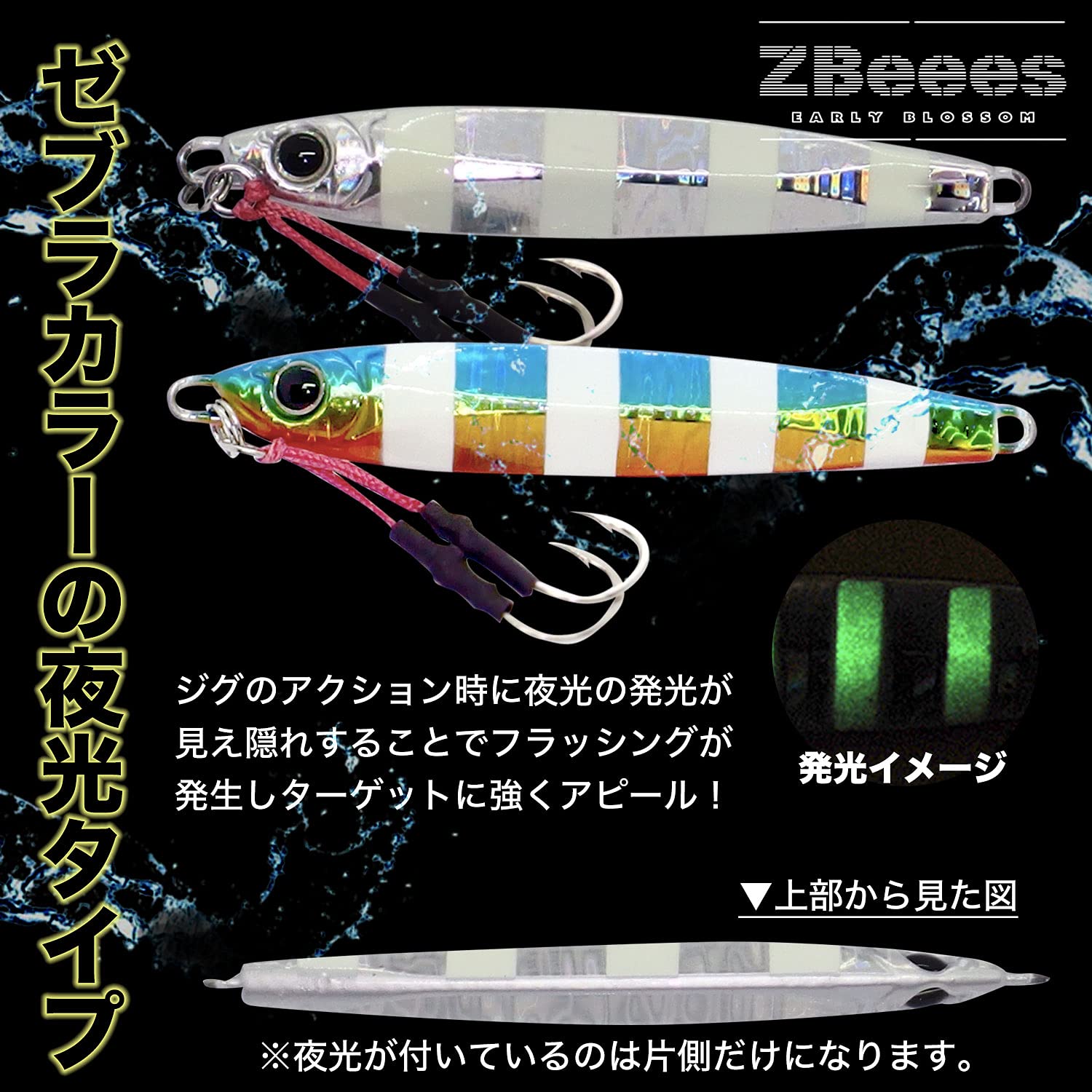 Amazon.co.jp: ZBeees(ゼットビー) 20g/30g/40g/60g/メタルジグセット5