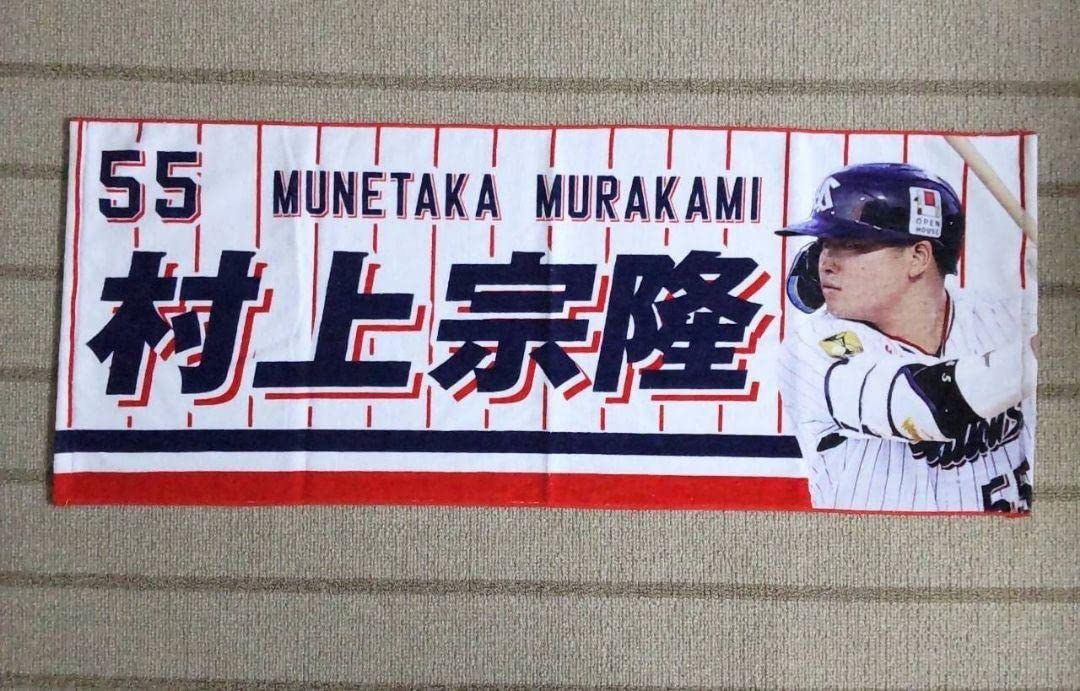 Amazon.co.jp: 東京ヤクルトスワローズ #55 村上宗隆 選手 フルカラー