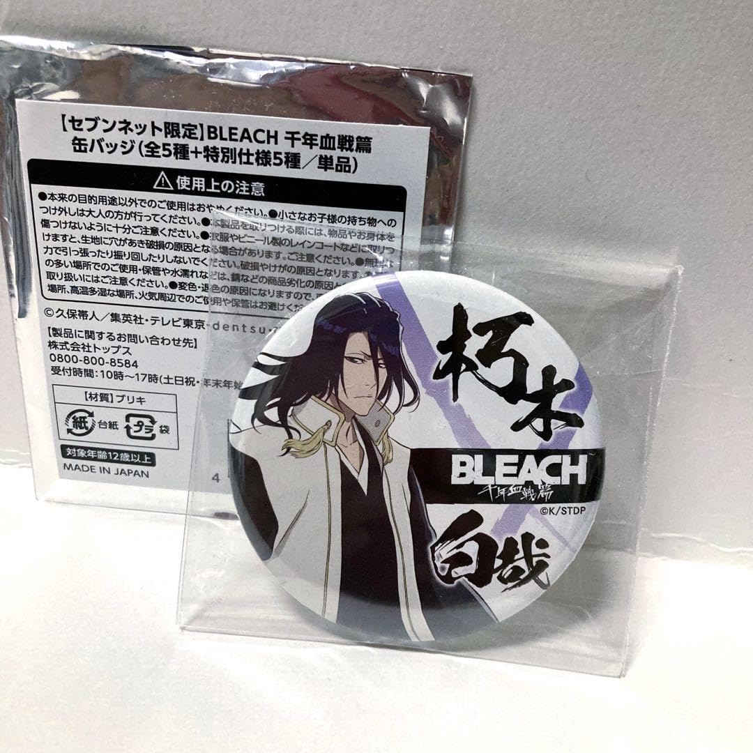 Amazon.co.jp: BLEACH ブリーチ セブンネット 缶バッジ 朽木白哉 白哉