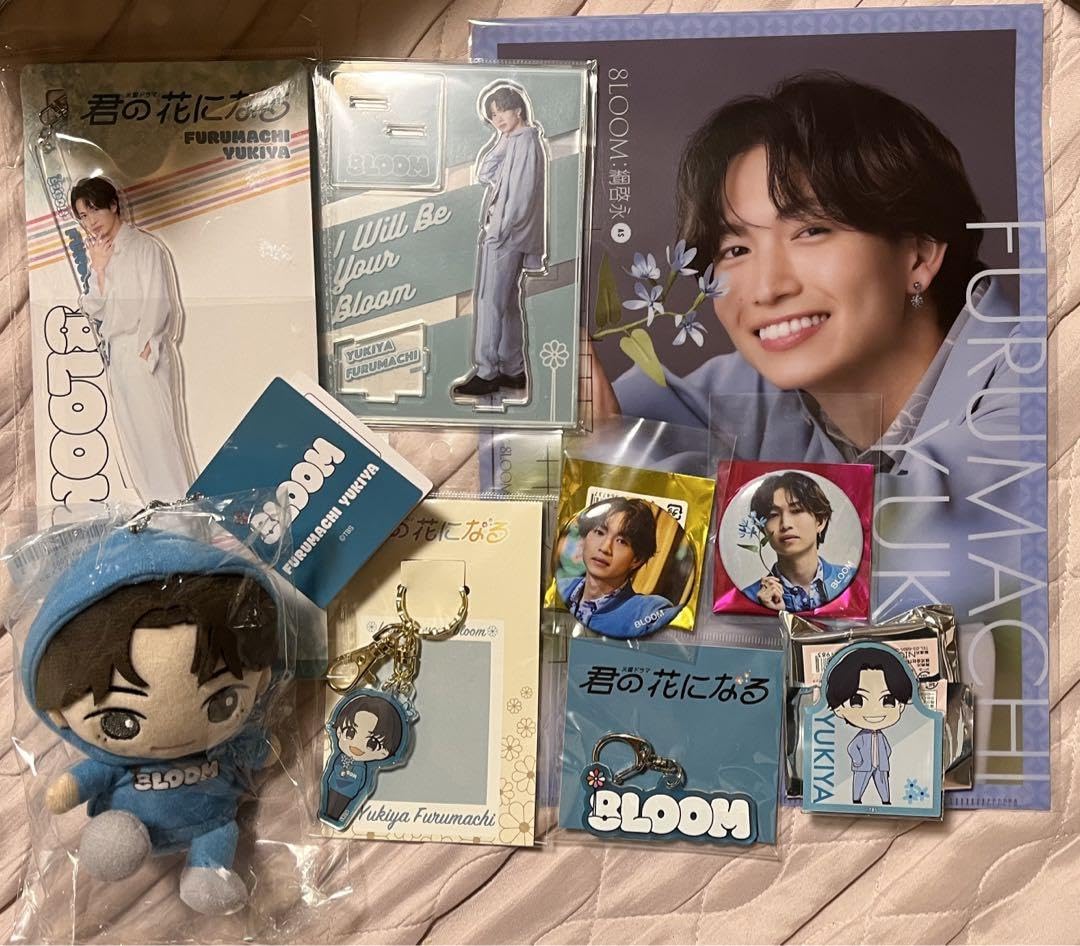 Amazon.co.jp: 8loom 古町有起哉 綱啓永 公式グッズ セット : おもちゃ