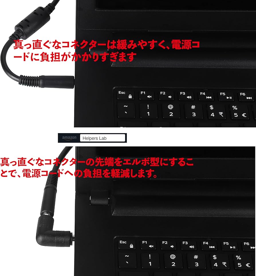 Amazon.co.jp: ノートパソコン用 DELL、HP など 電源プラグ L型変換