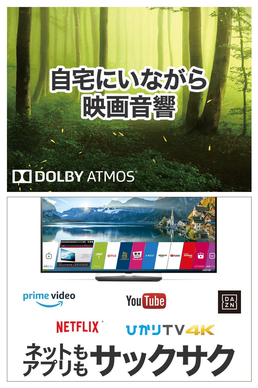 Amazon.co.jp: LG 43V型 4Kチューナー内蔵 液晶テレビ Alexa搭載