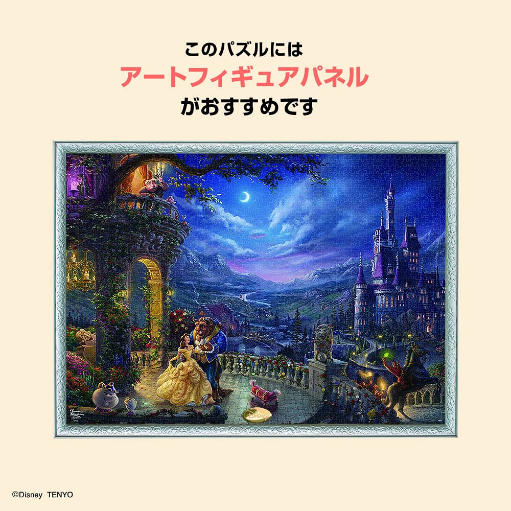 Amazon | テンヨー(Tenyo) 【日本製】 2000ピース ジグソーパズル